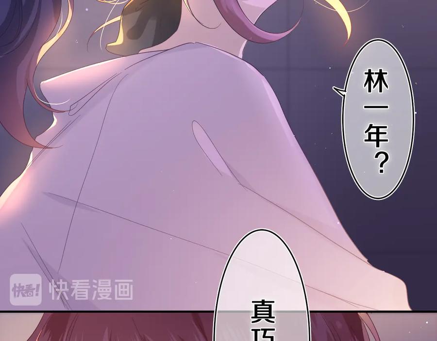 嗨，树洞同学 - 第22话 我们是朋友，不是吗？ - 第24张图