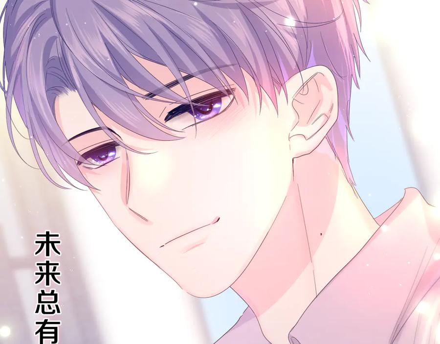 嗨，树洞同学 - 第22话 我们是朋友，不是吗？ - 第120张图