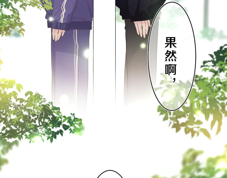 嗨，树洞同学 - 第22话 我们是朋友，不是吗？ - 第94张图