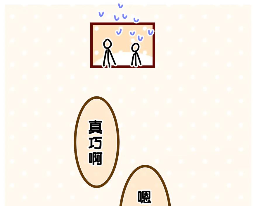 嗨，树洞同学 - 第22话 我们是朋友，不是吗？ - 第116张图