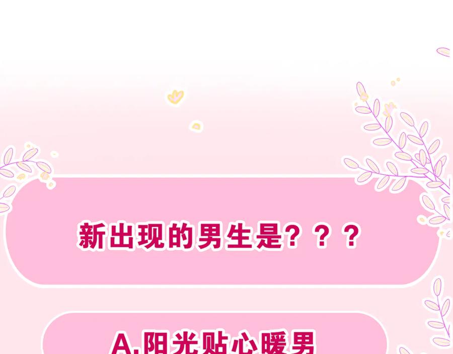 嗨，树洞同学 - 第22话 我们是朋友，不是吗？ - 第132张图