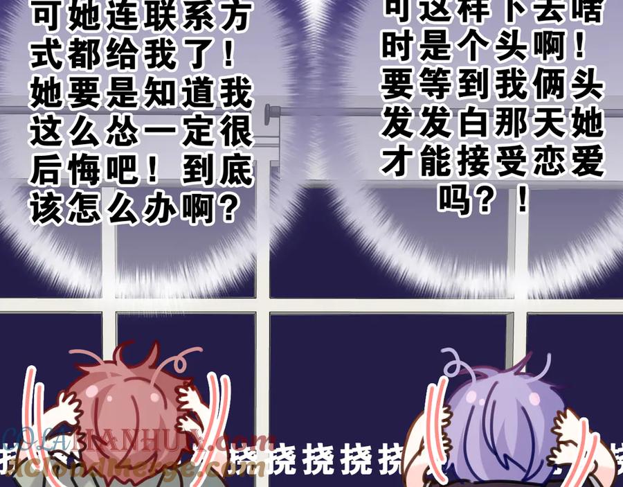 嗨，树洞同学 - 第22话 我们是朋友，不是吗？ - 第101张图