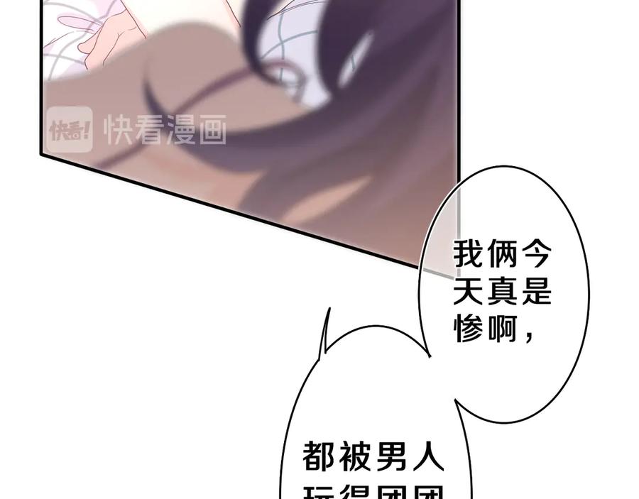 嗨，树洞同学 - 第22话 我们是朋友，不是吗？ - 第68张图