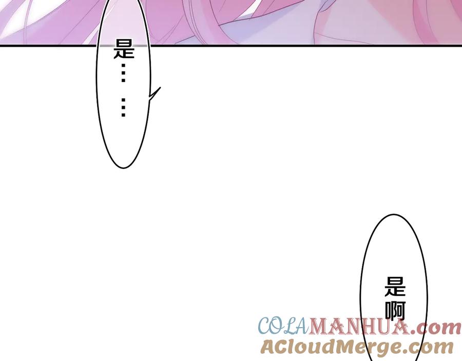 嗨，树洞同学 - 第22话 我们是朋友，不是吗？ - 第45张图