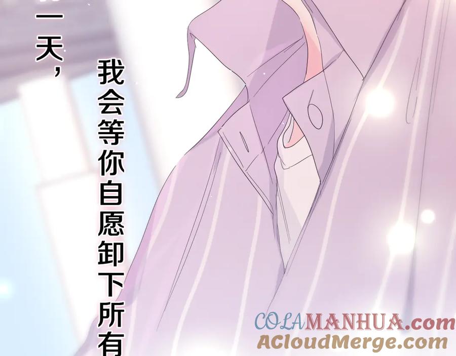 嗨，树洞同学 - 第22话 我们是朋友，不是吗？ - 第121张图