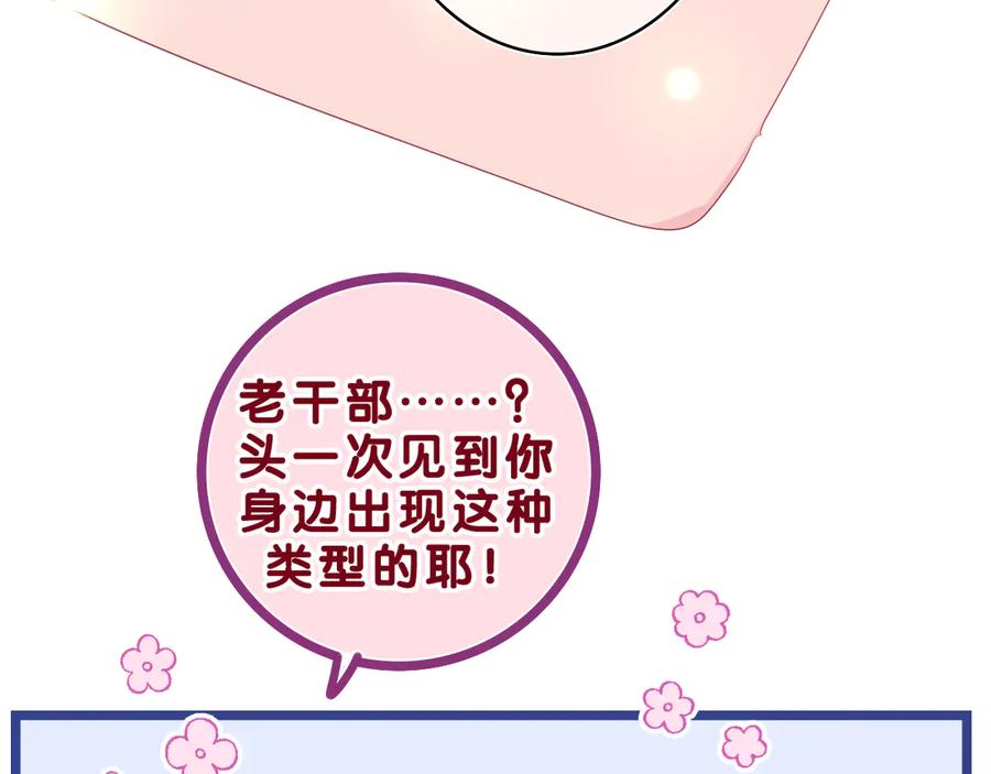 嗨，树洞同学 - 第22话 我们是朋友，不是吗？ - 第74张图