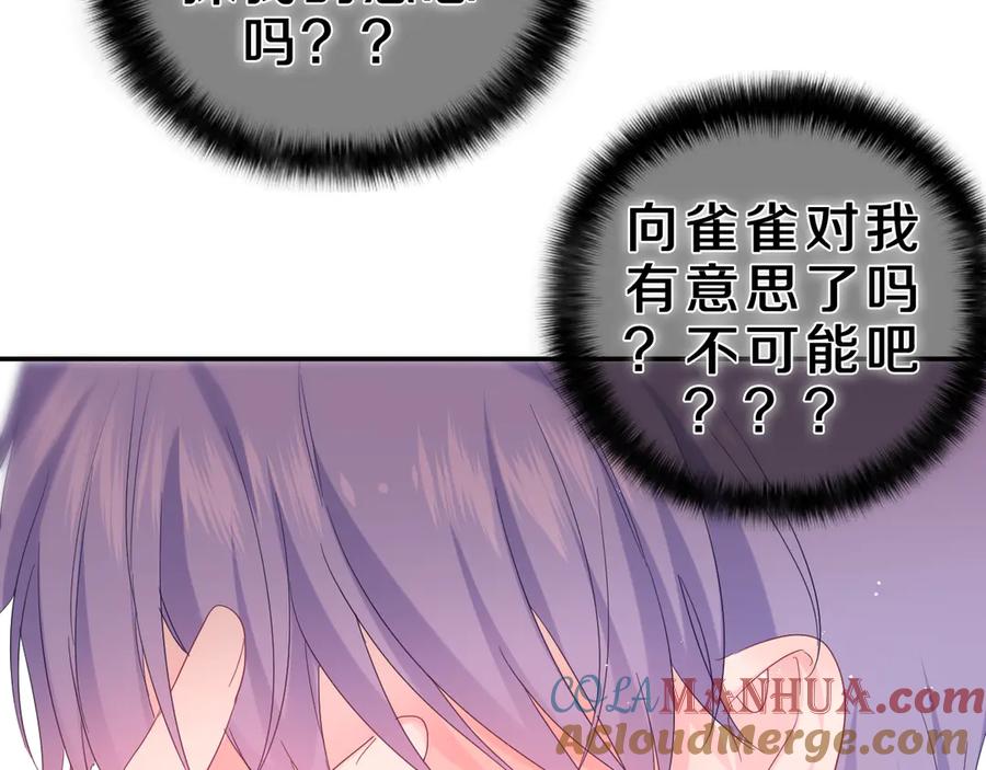 嗨，树洞同学 - 第22话 我们是朋友，不是吗？ - 第89张图