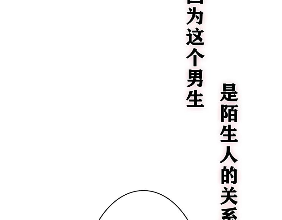 嗨，树洞同学 - 第22话 我们是朋友，不是吗？ - 第4张图