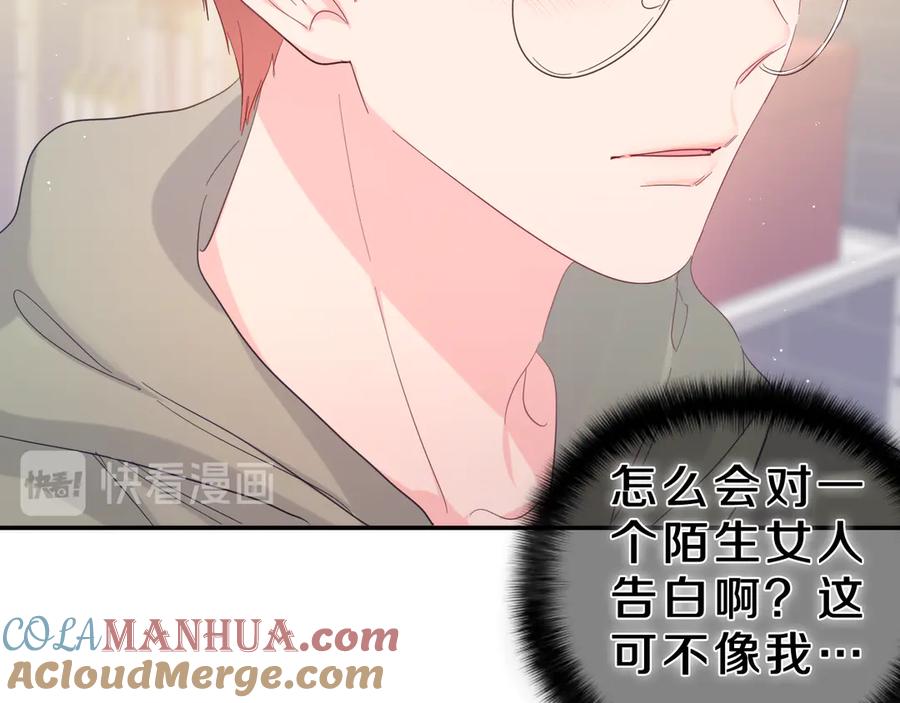 嗨，树洞同学 - 第22话 我们是朋友，不是吗？ - 第81张图