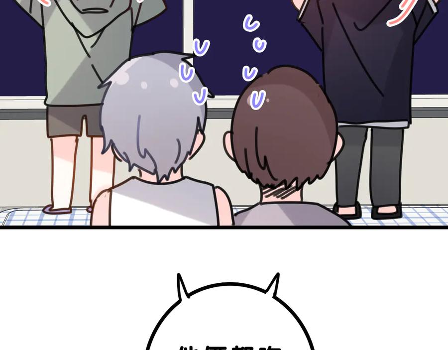 嗨，树洞同学 - 第22话 我们是朋友，不是吗？ - 第102张图