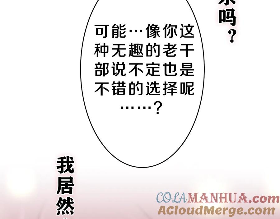 嗨，树洞同学 - 第22话 我们是朋友，不是吗？ - 第5张图