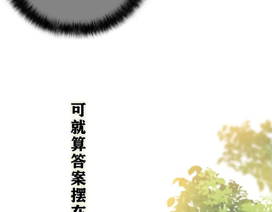 嗨，树洞同学 - 第22话 我们是朋友，不是吗？ - 第91张图