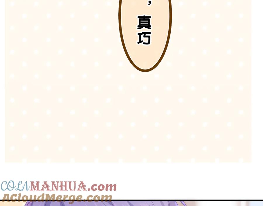 嗨，树洞同学 - 第22话 我们是朋友，不是吗？ - 第117张图