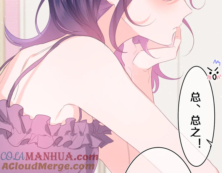 嗨，树洞同学 - 第22话 我们是朋友，不是吗？ - 第65张图