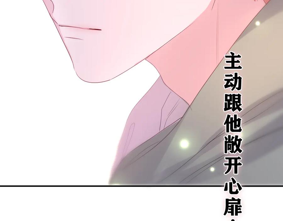 嗨，树洞同学 - 第22话 我们是朋友，不是吗？ - 第7张图