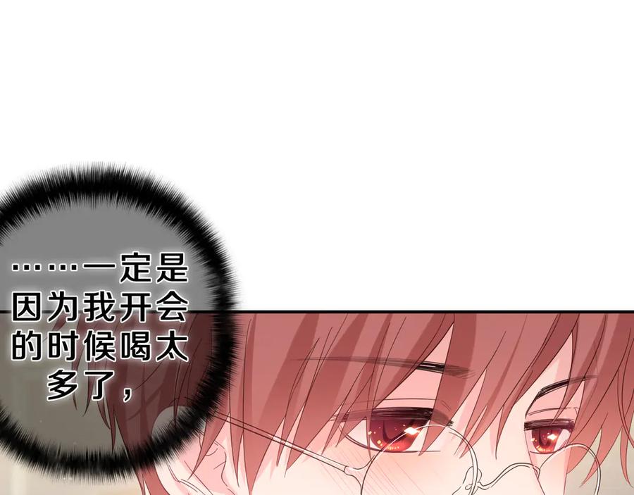 嗨，树洞同学 - 第22话 我们是朋友，不是吗？ - 第80张图