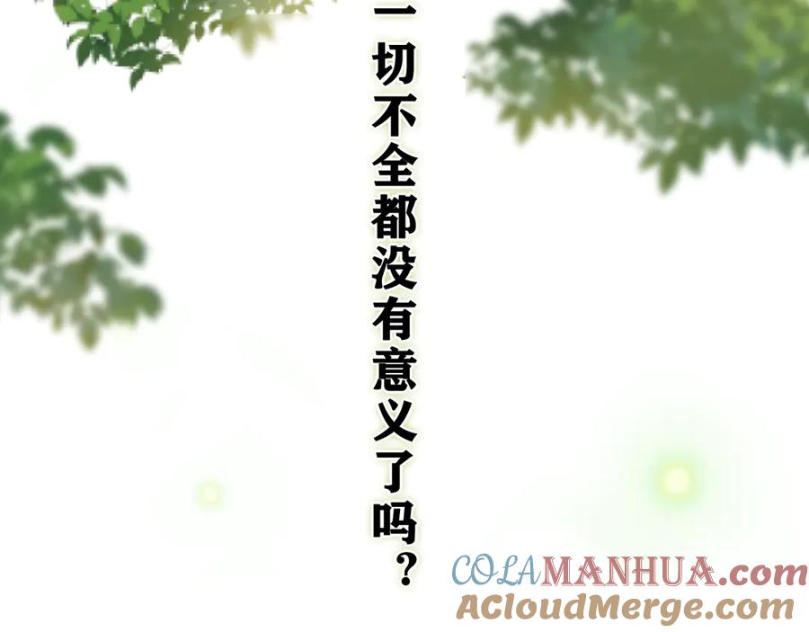 嗨，树洞同学 - 第22话 我们是朋友，不是吗？ - 第97张图