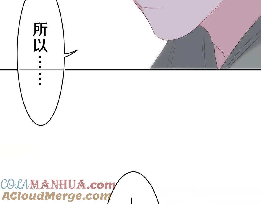 嗨，树洞同学 - 第22话 我们是朋友，不是吗？ - 第9张图