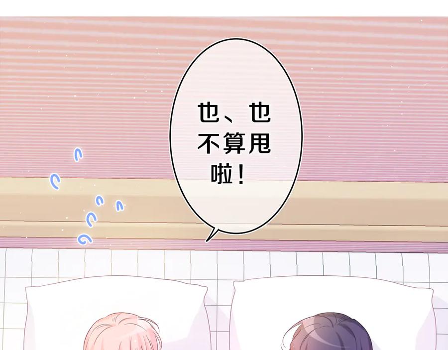 嗨，树洞同学 - 第22话 我们是朋友，不是吗？ - 第54张图