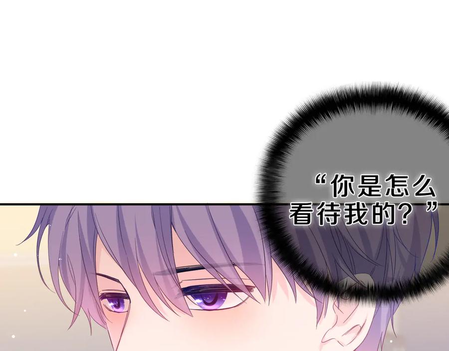 嗨，树洞同学 - 第22话 我们是朋友，不是吗？ - 第87张图