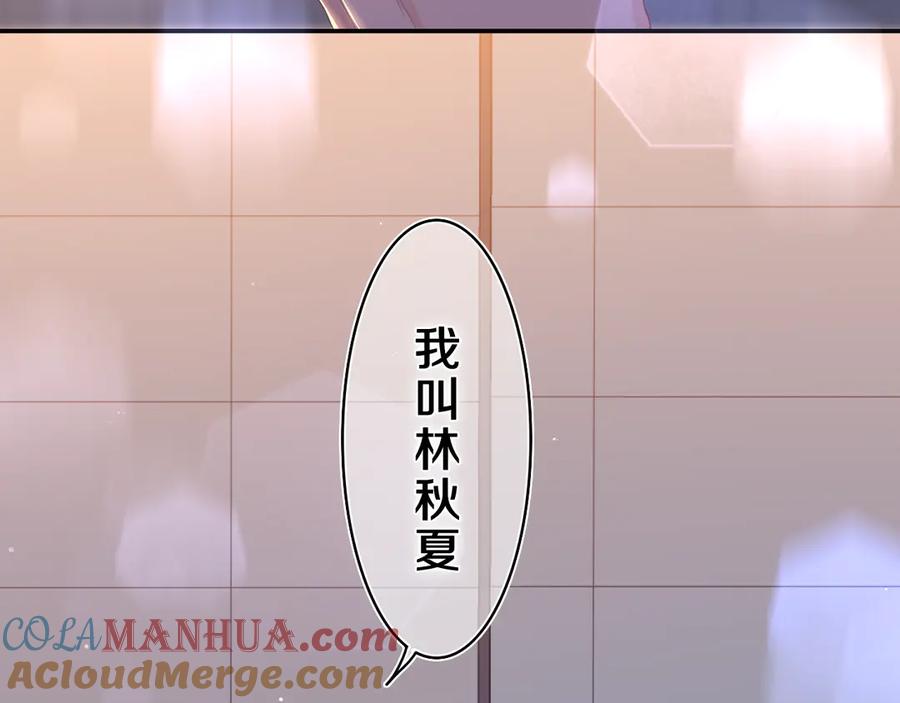 嗨，树洞同学 - 第22话 我们是朋友，不是吗？ - 第17张图