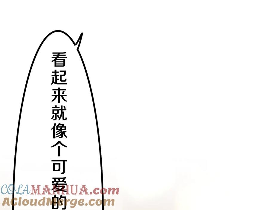 嗨，树洞同学 - 第22话 我们是朋友，不是吗？ - 第77张图