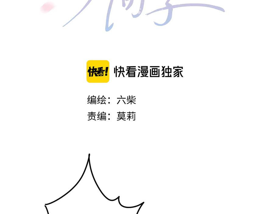 嗨，树洞同学 - 第22话 我们是朋友，不是吗？ - 第50张图