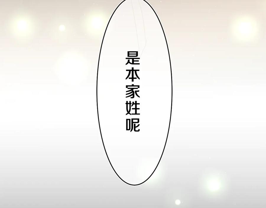 嗨，树洞同学 - 第22话 我们是朋友，不是吗？ - 第27张图