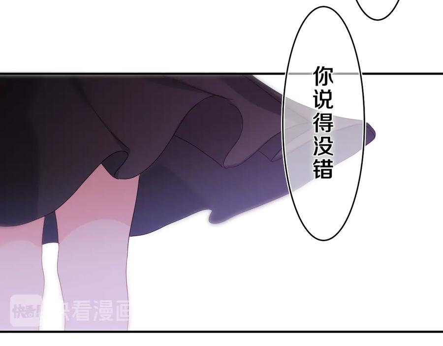 嗨，树洞同学 - 第22话 我们是朋友，不是吗？ - 第46张图