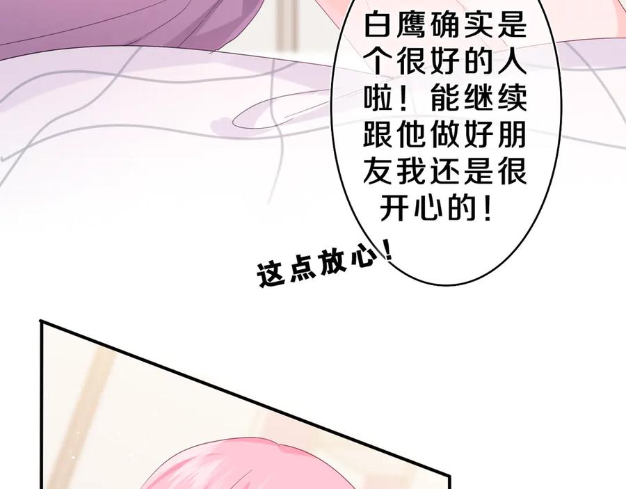 嗨，树洞同学 - 第22话 我们是朋友，不是吗？ - 第66张图