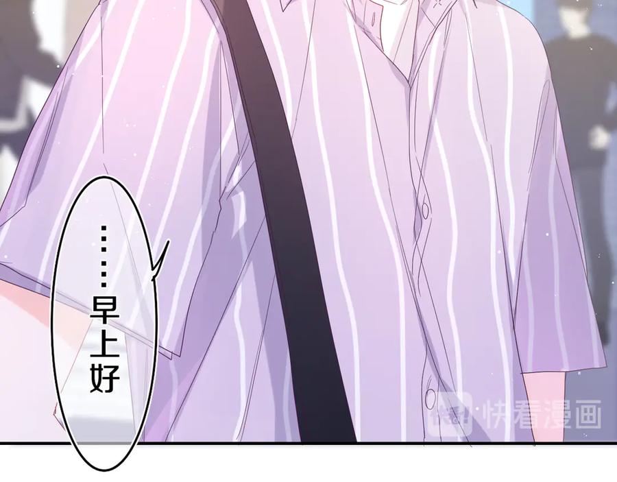 嗨，树洞同学 - 第22话 我们是朋友，不是吗？ - 第110张图