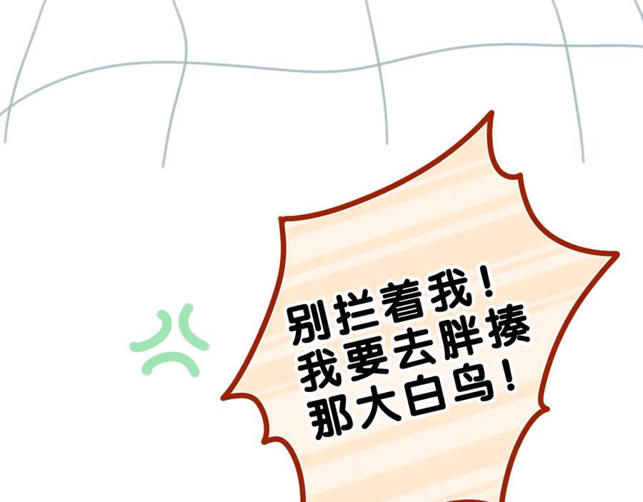 嗨，树洞同学 - 第22话 我们是朋友，不是吗？ - 第58张图