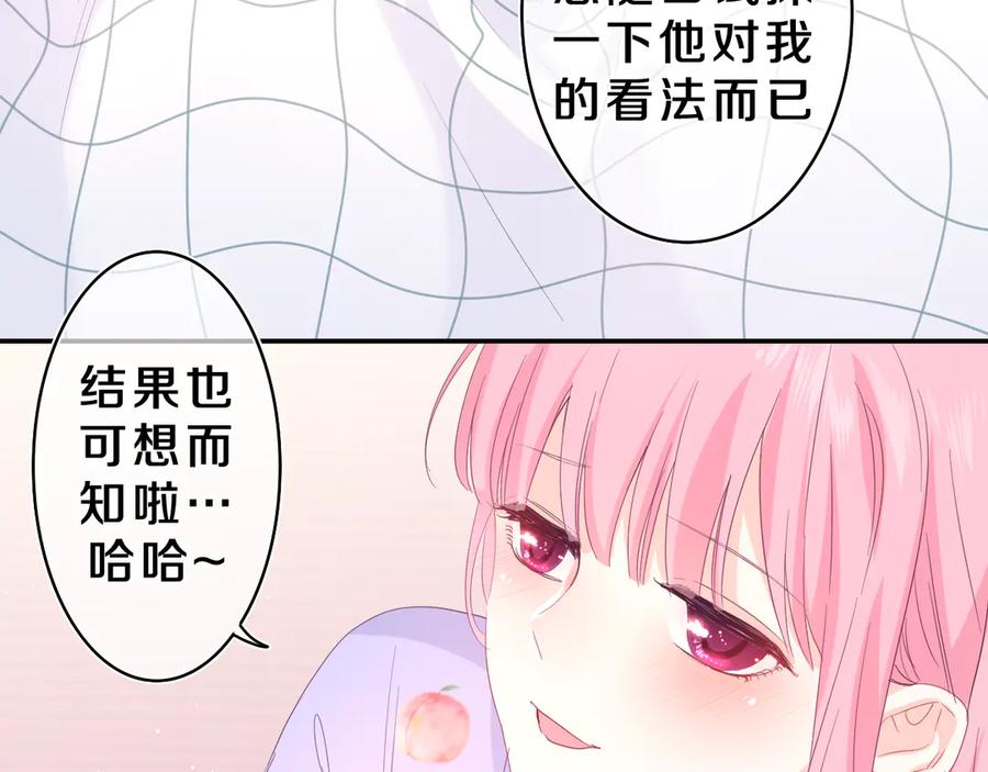 嗨，树洞同学 - 第22话 我们是朋友，不是吗？ - 第56张图