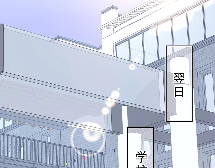 嗨，树洞同学 - 第22话 我们是朋友，不是吗？ - 第104张图