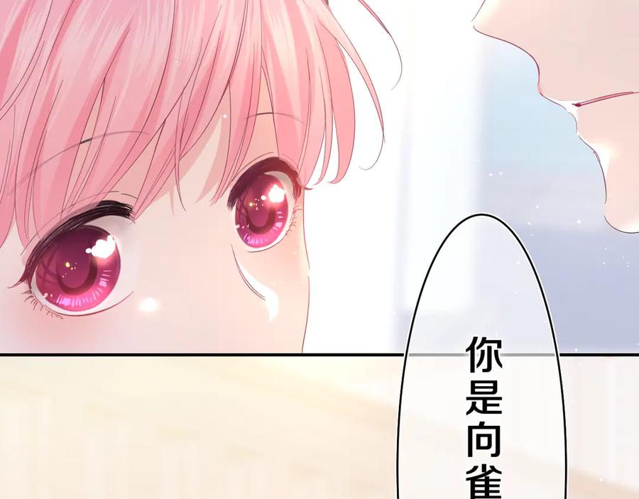 嗨，树洞同学 - 第22话 我们是朋友，不是吗？ - 第128张图