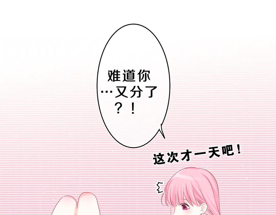 嗨，树洞同学 - 第22话 我们是朋友，不是吗？ - 第70张图