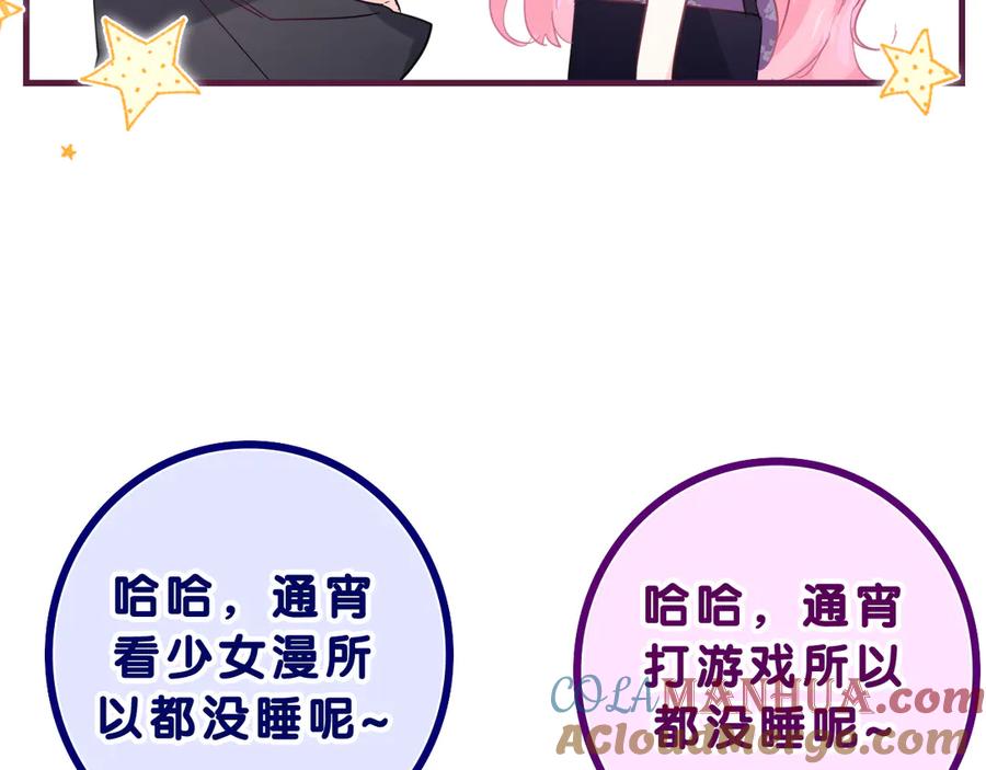 嗨，树洞同学 - 第22话 我们是朋友，不是吗？ - 第113张图