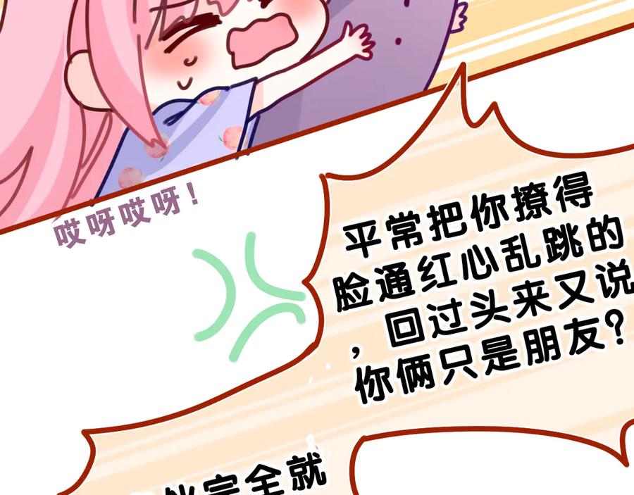 嗨，树洞同学 - 第22话 我们是朋友，不是吗？ - 第60张图