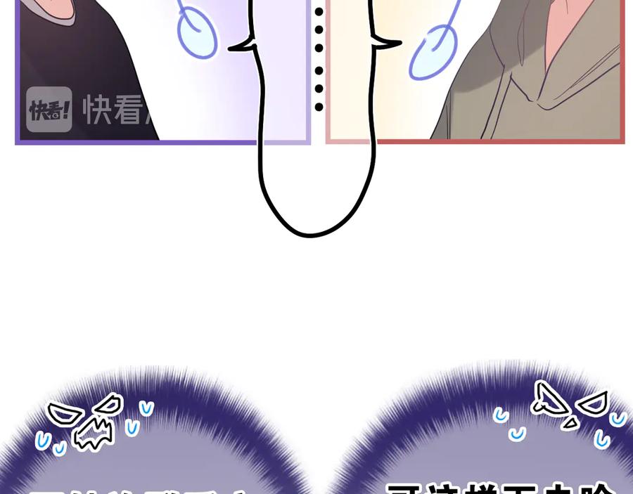 嗨，树洞同学 - 第22话 我们是朋友，不是吗？ - 第100张图