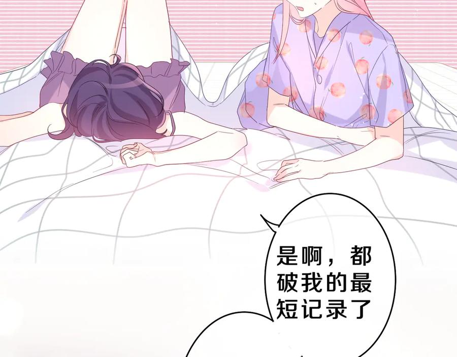 嗨，树洞同学 - 第22话 我们是朋友，不是吗？ - 第71张图