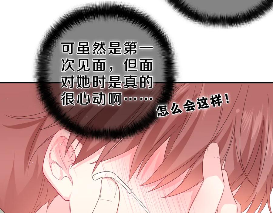 嗨，树洞同学 - 第22话 我们是朋友，不是吗？ - 第82张图