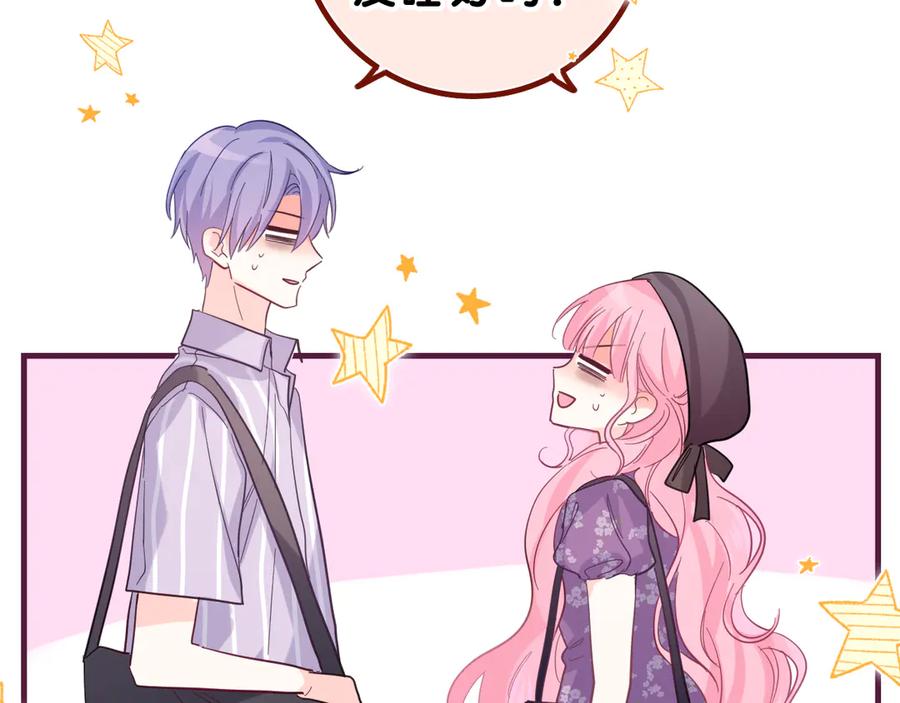 嗨，树洞同学 - 第22话 我们是朋友，不是吗？ - 第112张图