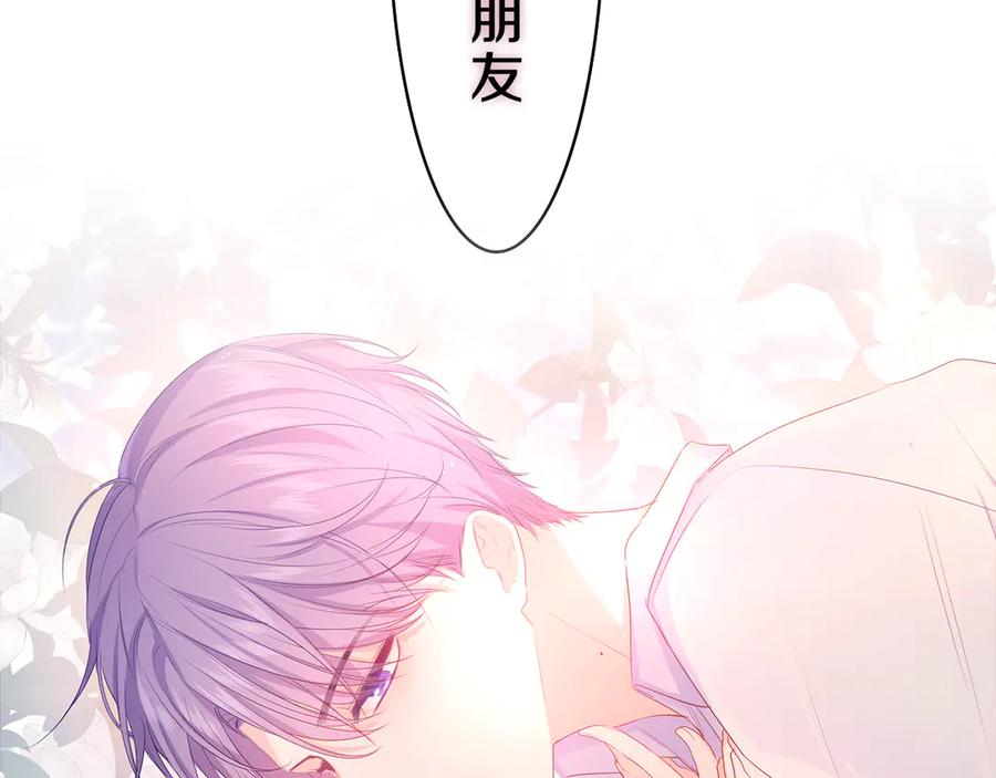 嗨，树洞同学 - 第22话 我们是朋友，不是吗？ - 第48张图