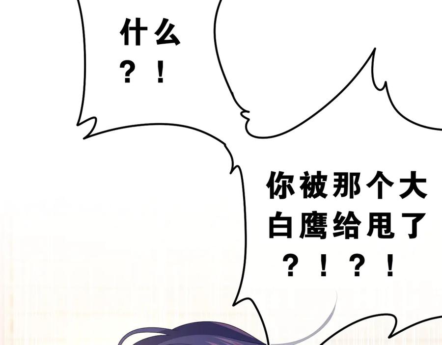 嗨，树洞同学 - 第22话 我们是朋友，不是吗？ - 第51张图