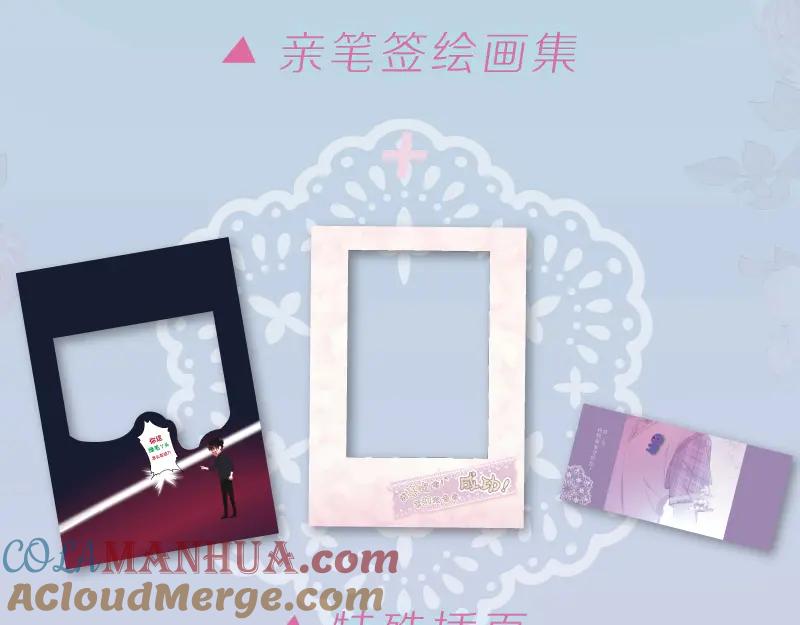 嗨，树洞同学 - 六柴老师《六月的守护》画集上线 - 第13张图