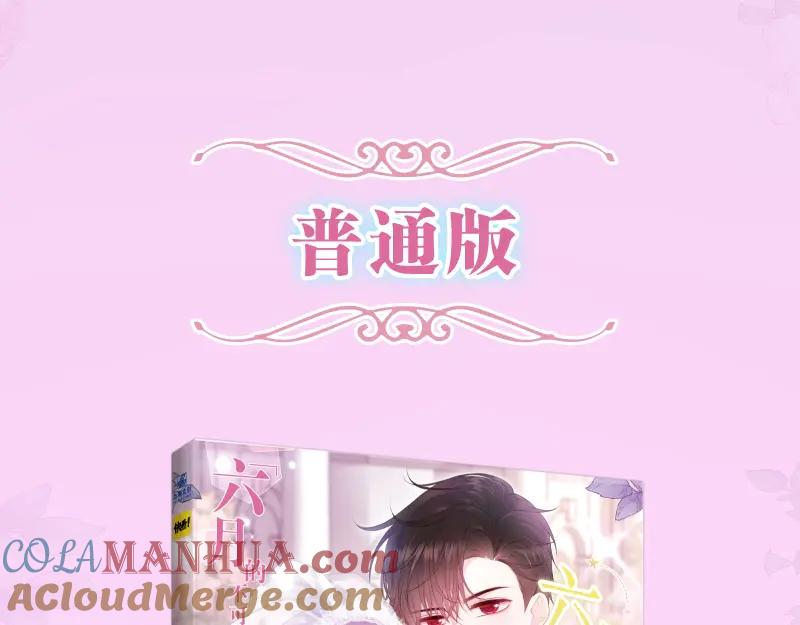 嗨，树洞同学 - 六柴老师《六月的守护》画集上线 - 第17张图