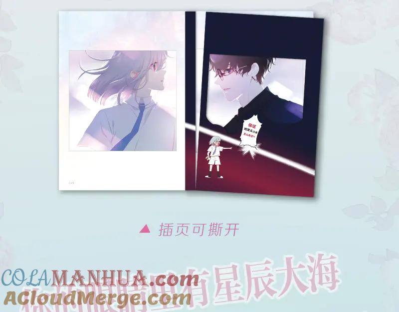 嗨，树洞同学 - 六柴老师《六月的守护》画集上线 - 第9张图