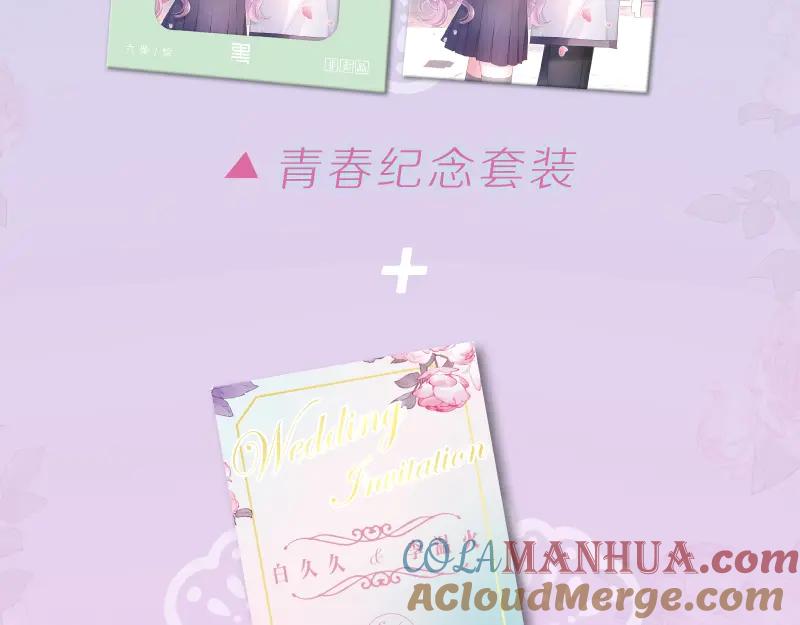 嗨，树洞同学 - 六柴老师《六月的守护》画集上线 - 第15张图