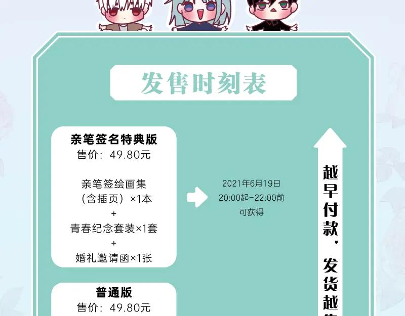 嗨，树洞同学 - 六柴老师《六月的守护》画集上线 - 第22张图