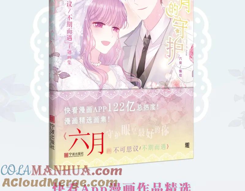 嗨，树洞同学 - 六柴老师《六月的守护》画集上线 - 第3张图